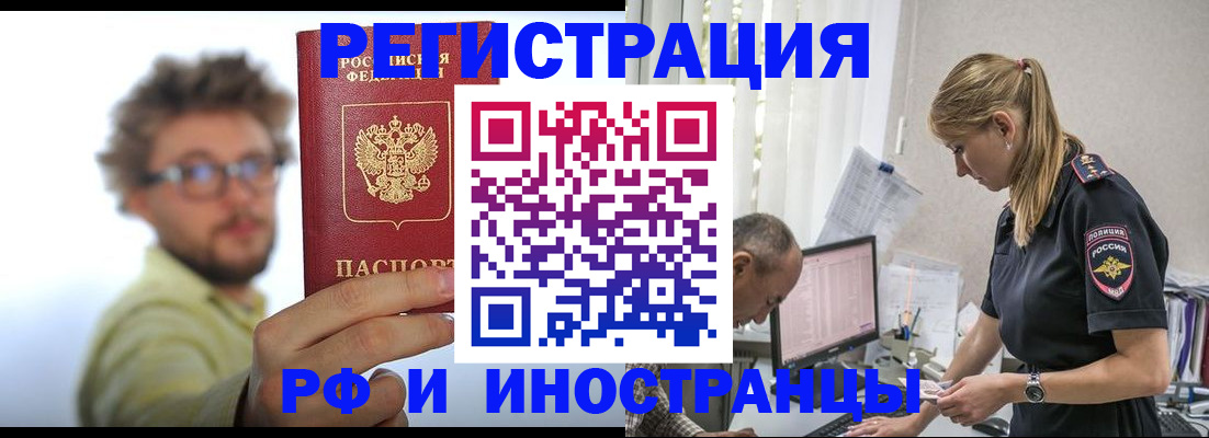 временная регистрация собственник в Ставрополе