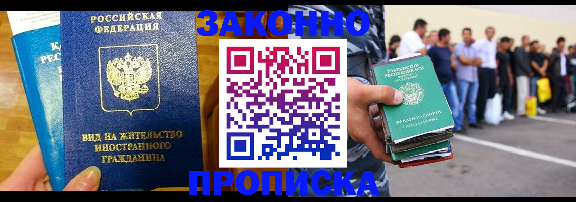 временная регистрация в квартире в Ставрополе