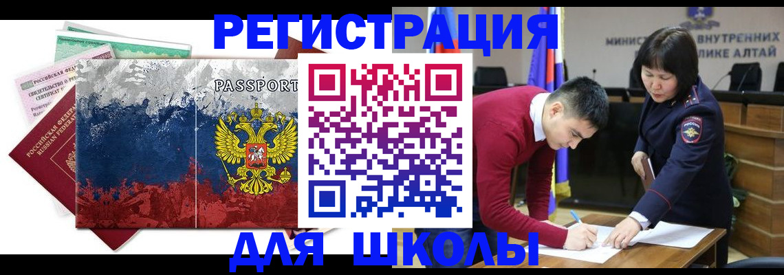 прописка 2025 в Ставрополе