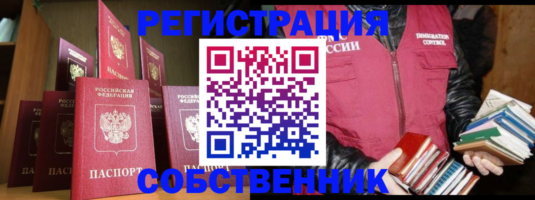 временная регистрация гарантия в Ставрополе