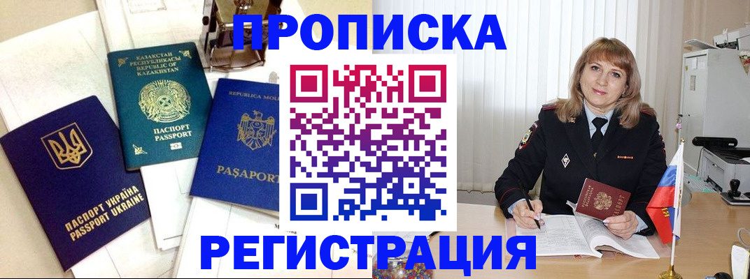 временная регистрация адрес в Ставрополе